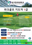 피닉스파크골프스크린