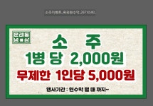 문래동냉삼 천안백석점