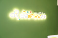 365드림의원