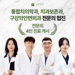 치과명작치과의원
