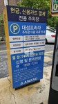 대성민영주차장