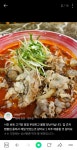 짬뽕일도 반송점