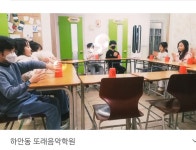 또래음악학원 [등록제737]