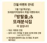 또래음악학원 [등록제737]