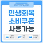 펫웨이브 광교지점