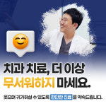 더바른치과의원