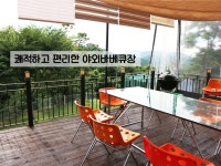 다솜펜션