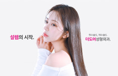 더도어성형외과의원