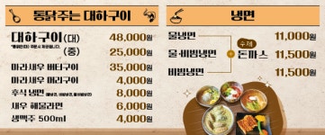 최지성의해물칼국수