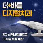 더바른치과의원