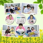 신나는 유아한글공부방