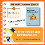 삼성영어 지니EMA학원