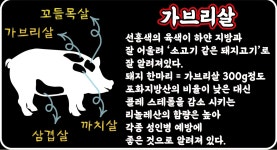 그남자의가브리살 춘천퇴계동본점