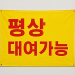 백운령민박가든