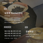 김씨부인