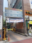 아마노 성우프라자 주차장