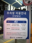 진양빌딩 주차장