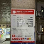 새롬프라자주차장