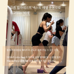 온리바레 필라테스 해운대좌동점