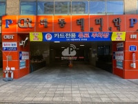 대동레미안센트럴시티4  주차장