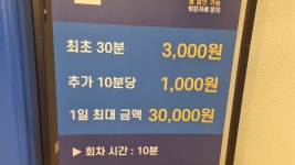 마포T타운주차장