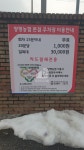 아마노 양평농협본점 주차장