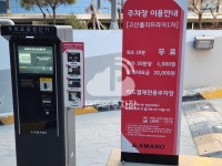 아마노 고산폴리프라자1차 주차장