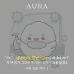 아우라 손세차장