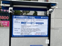 Tmap주차 명문프라자 주차장