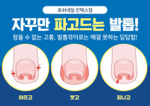 포쉬네일 홈플러스킨텍스점