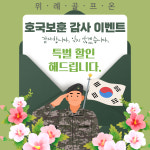 위례 골프온