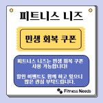 휘트니스 니즈 헬스&PT