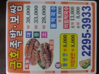 금호족발보쌈