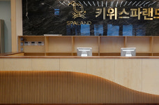 키위스파랜드