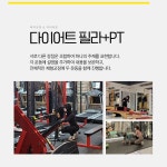 루아a 필라테스&PT&체형교정