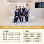 바라봄치과교정과의원