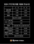 구구롤러스케이트장