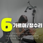 밀스칼프SMP 대구본점