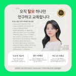 밀스칼프SMP 대구본점