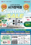 LG전자베스트샵 사가정역점