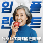 연세내일치과의원 제물포