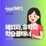 세븐먼스잉글리쉬 영등포구청점