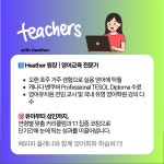 세븐먼스잉글리쉬 영등포구청점