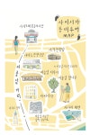 사이서가