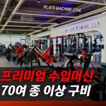 팀터틀랫 유성봉명점