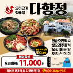 통영 다향샵펜션