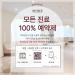 바라봄피부과의원