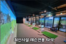프렌즈스크린 계룡아미골프