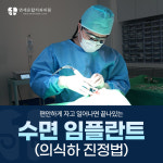 연세온탑치과의원