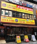농축자돌판한우 종각직영점